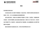 祝贺重庆铜梁龙足球俱乐部 冲超成功！